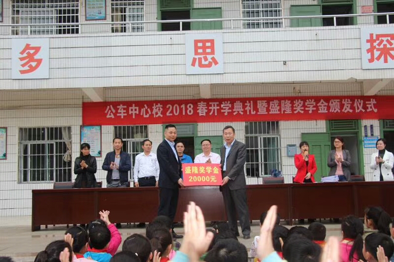 公车中心校奖学金捐款-10012854576.jpg