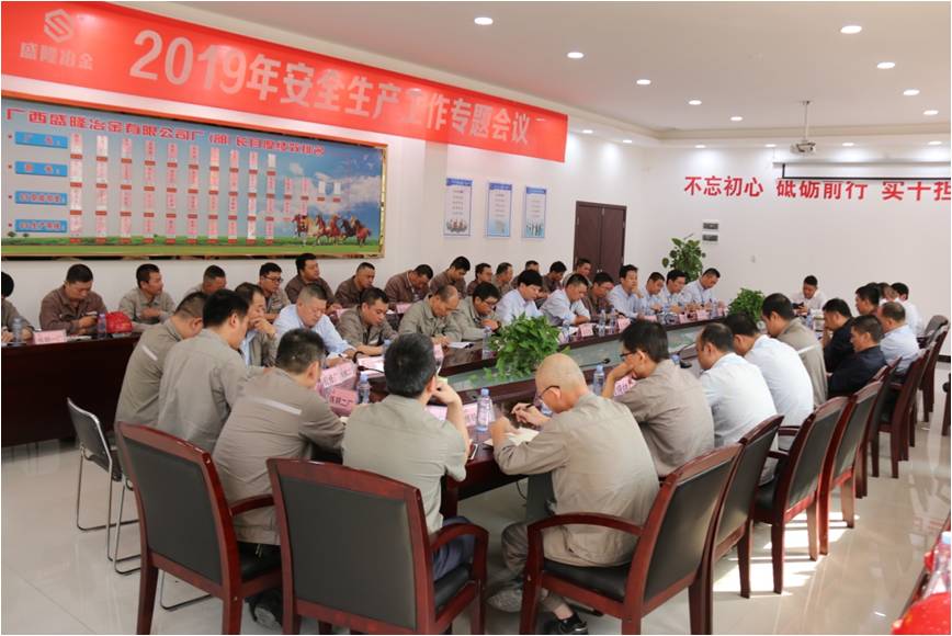 20191104安全生产工作会议.jpg