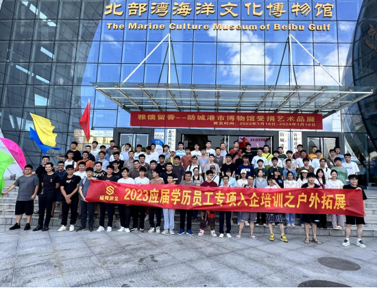 七月骄阳，汇聚青春力量 盛隆冶金2023应届本科学历员工专项入企培训