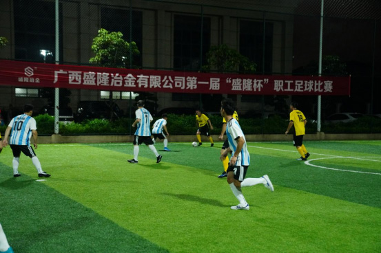 米兰官方端网站登录入口第一届“盛隆杯”职工足球比赛胜利闭幕