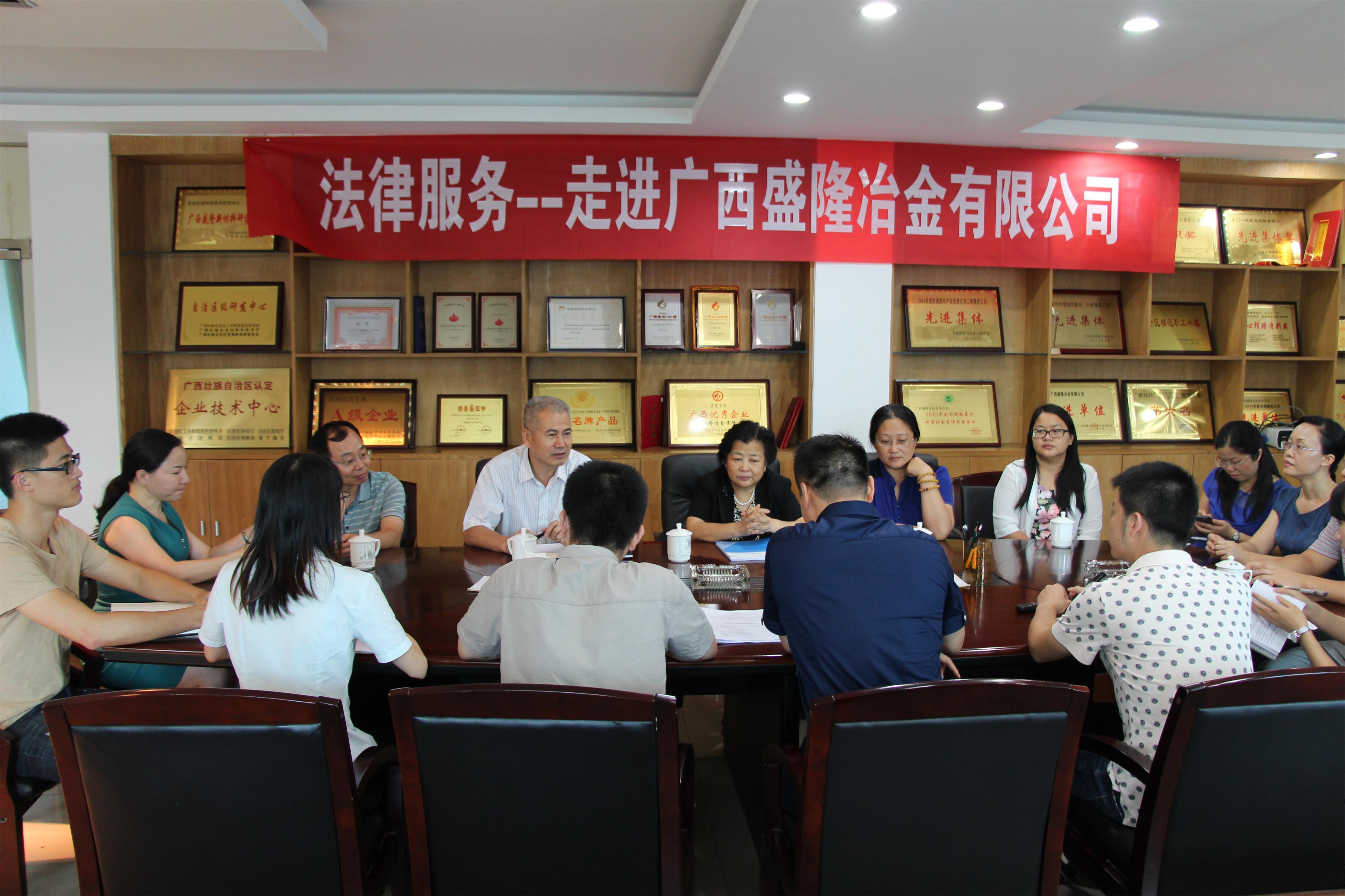 司法、工商联等部门到我司举行“法律进企”活动