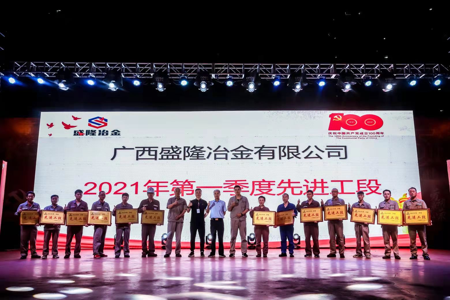 永远跟党走，奋进新时代—— 公司隆重举行庆“五一”文艺晚会暨先进表彰大会