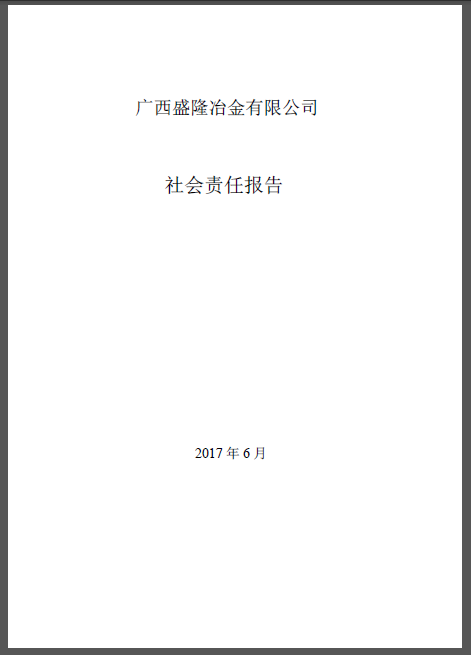 米兰官方端网站登录入口米兰online(中国)报告(2016)