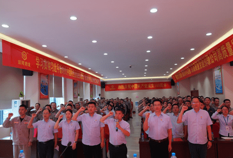 庆祝中国共产党成立103周年暨中共米兰官方端网站登录入口委员会“七·一” 表彰大会胜利召开